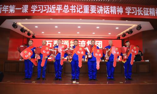小嫩逼开苞视频万和通物流集团2022年度总结表彰大会